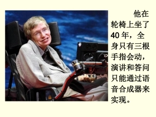 、轮椅上的霍金