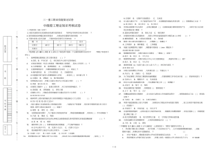 中镗工-理论考核试卷