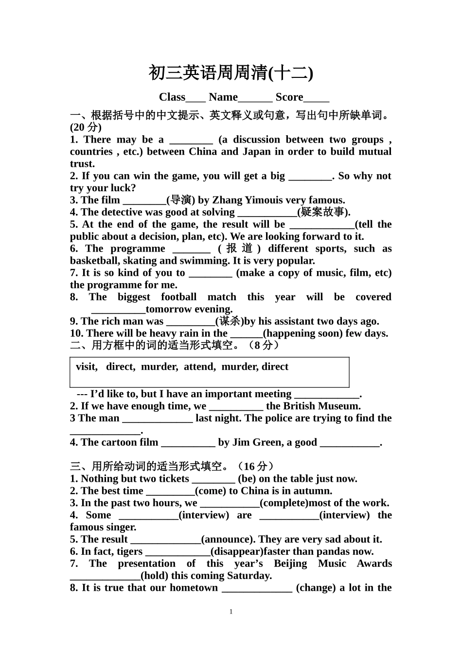 初三英语小练（6）_第1页