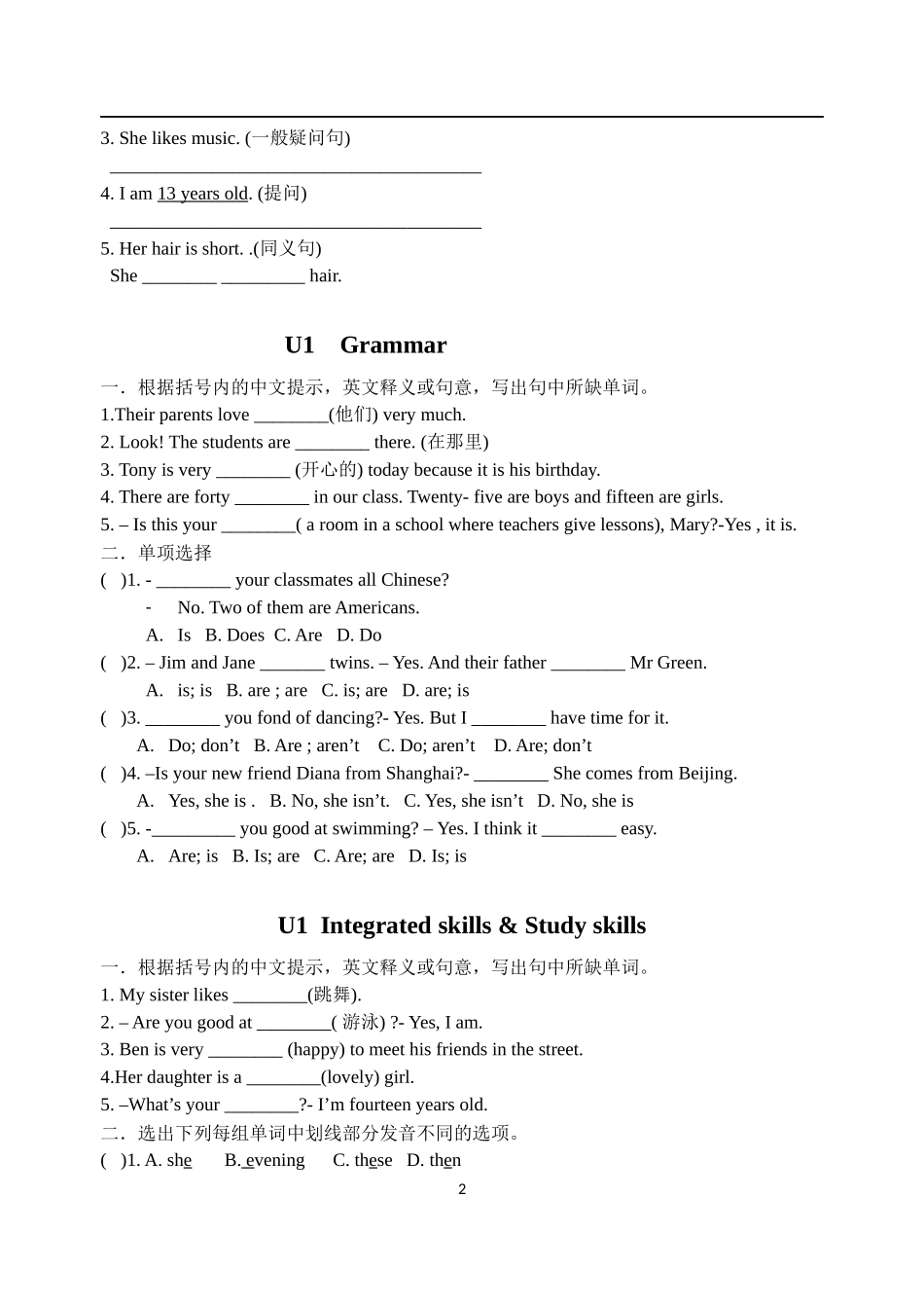 七年级英语U1培优_第2页