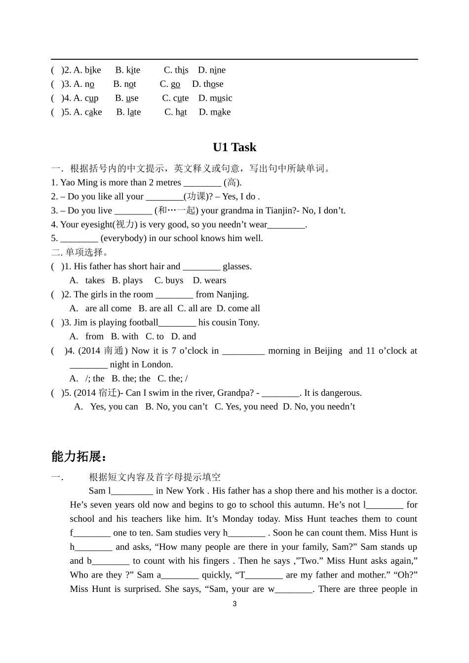 七年级英语U1培优_第3页