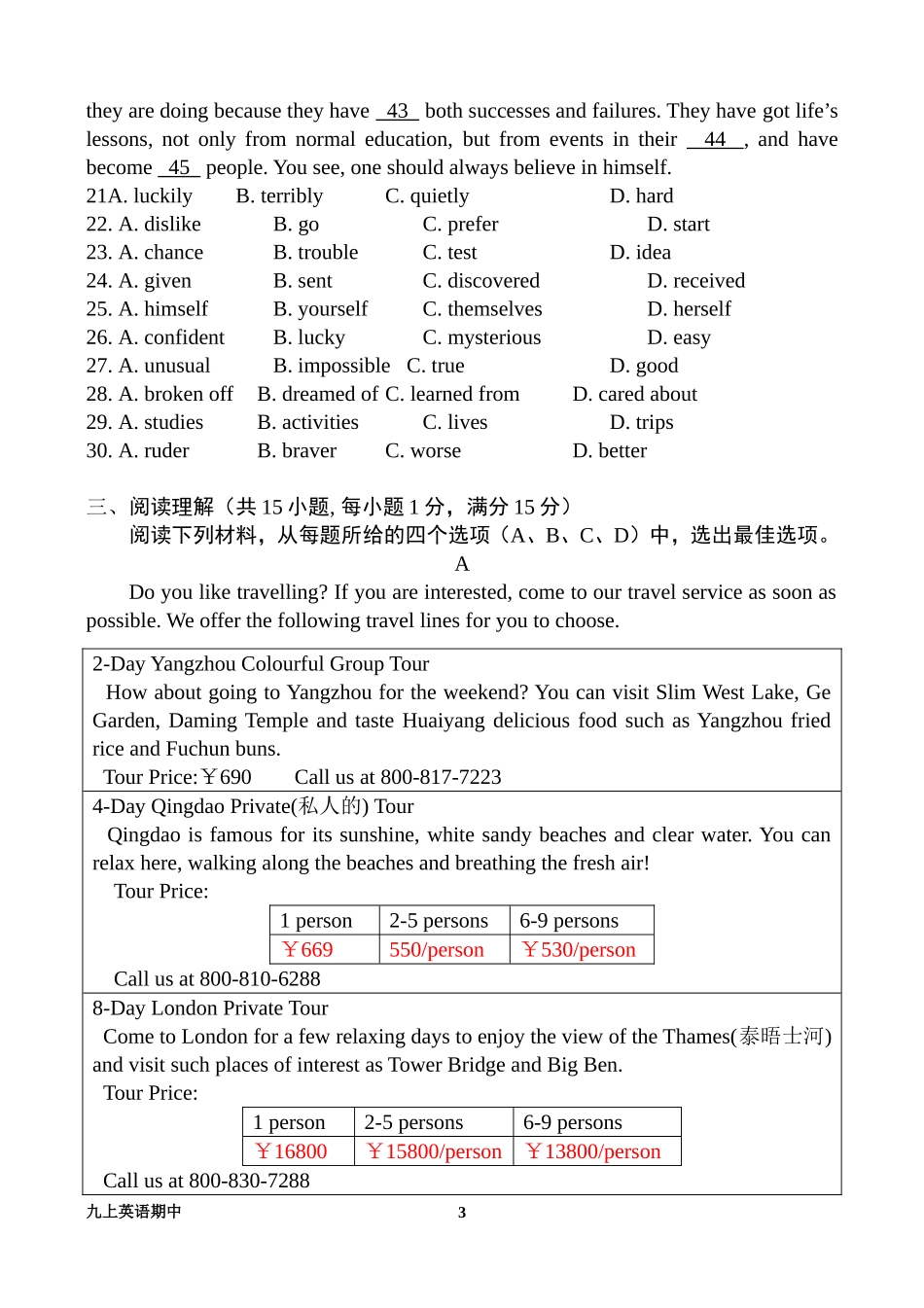 九上期中复习作业(9AUnits1-4)_第3页