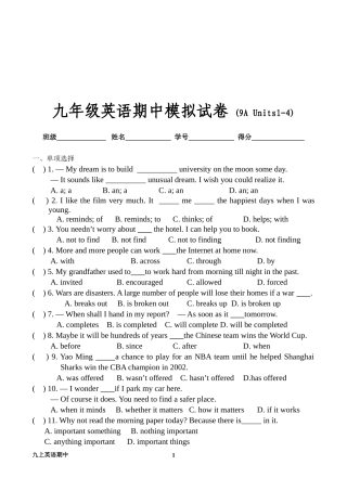 九上期中复习作业(9AUnits1-4)