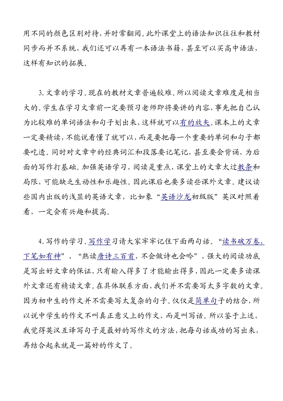 初中英语学习方法指导_第2页