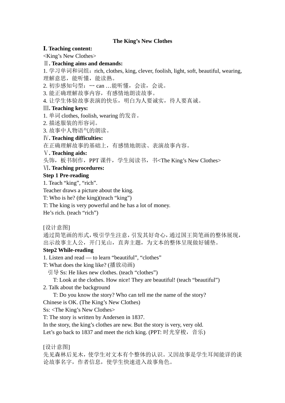 新教材六上第一单元 (2)_第1页