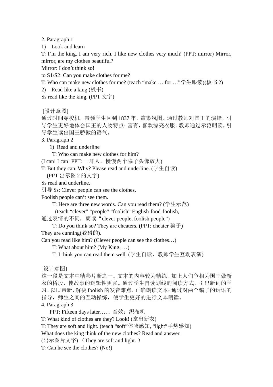 新教材六上第一单元 (2)_第2页