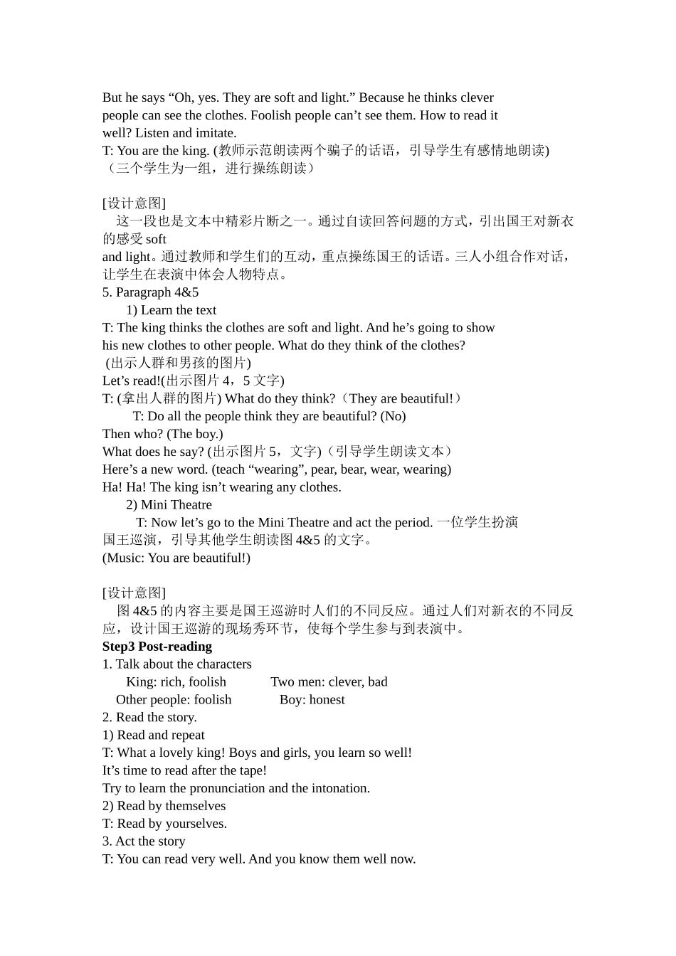 新教材六上第一单元 (2)_第3页