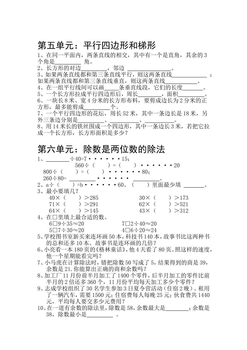 基础训练易错题_第3页