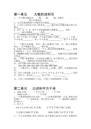 基础训练易错题