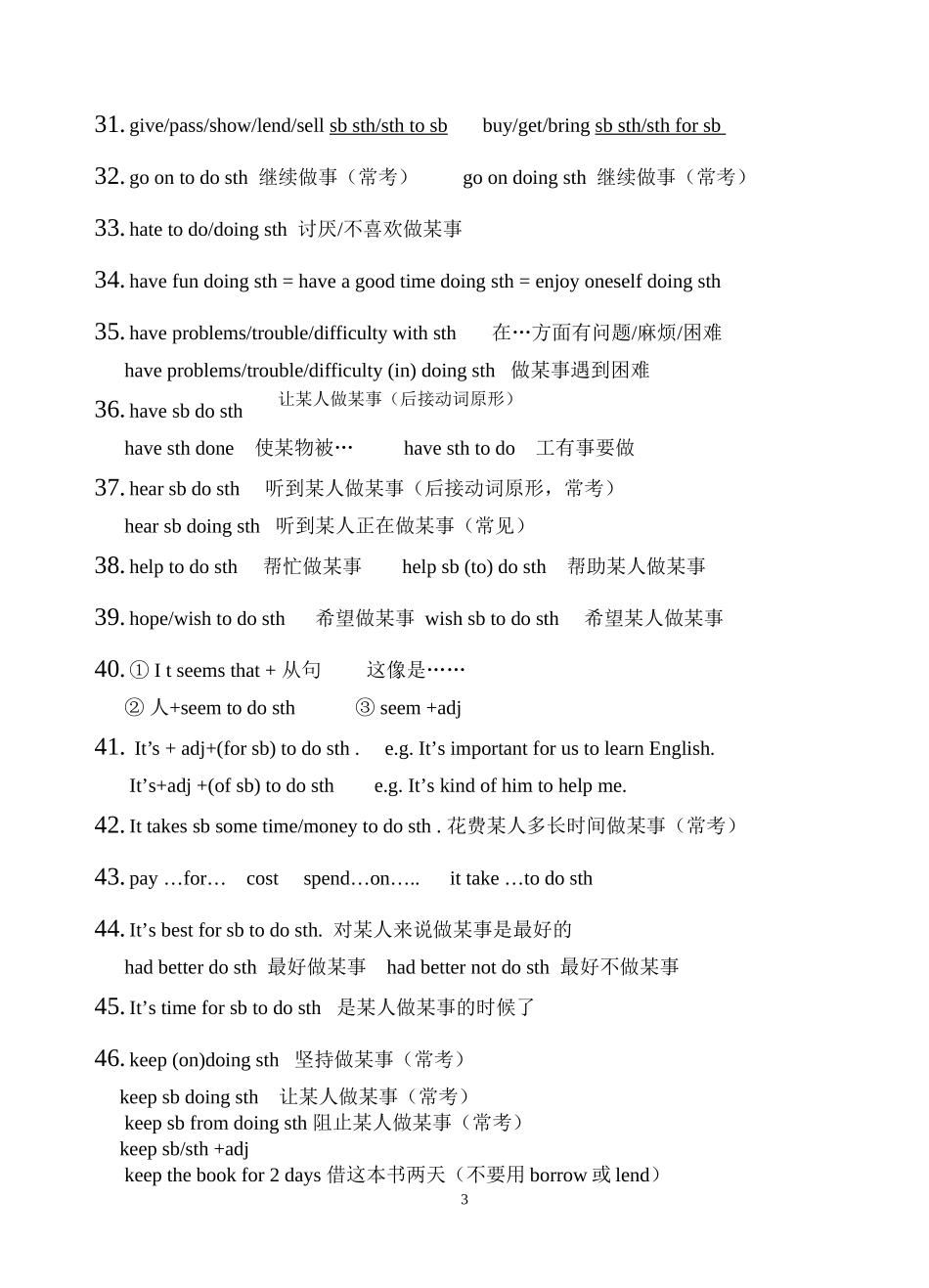 初三英语复习材料常用动词习惯用法new_第3页