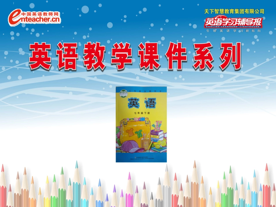 七下M8Unit2_第1页