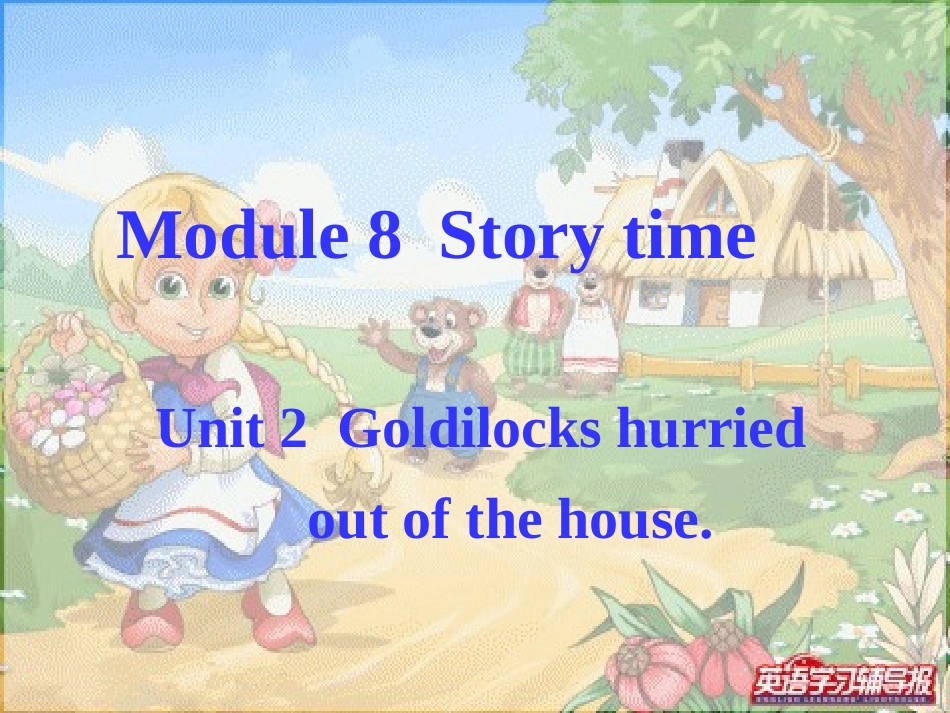 七下M8Unit2_第2页