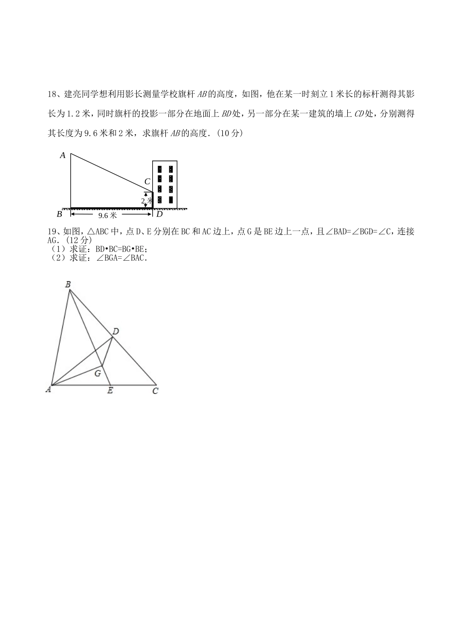 相似单元测试_第3页