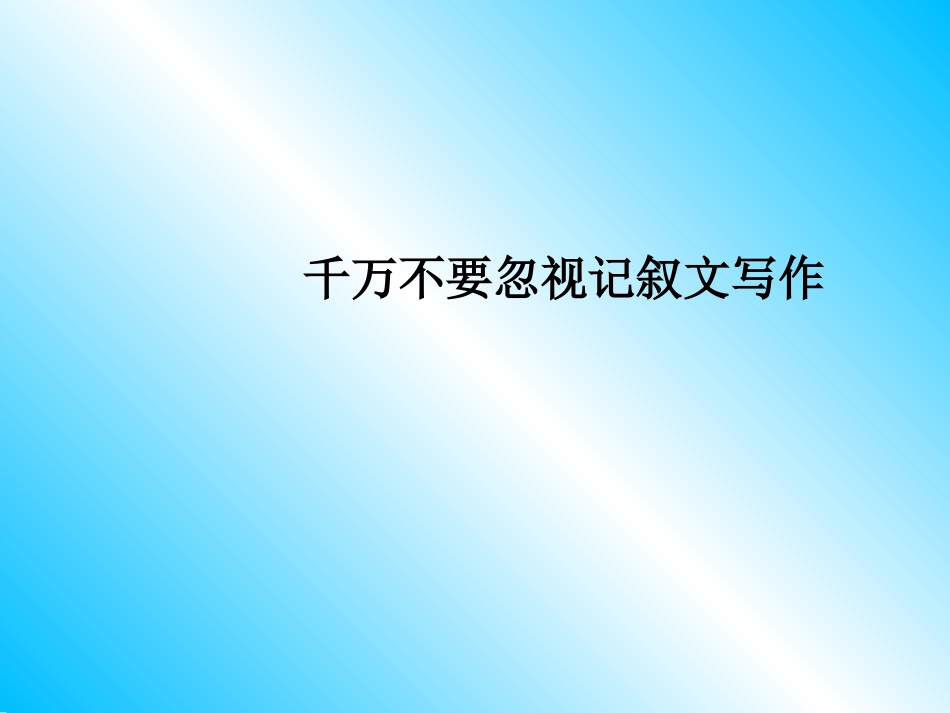 作文《好奇心》_第2页