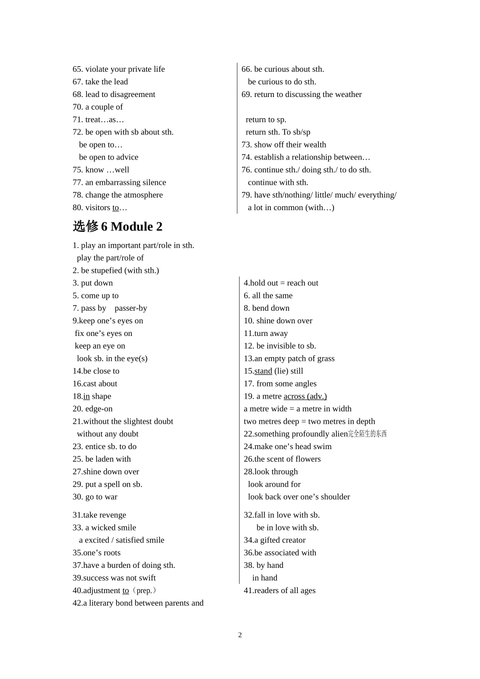 选修6短语哈73中侯玉珑_第2页