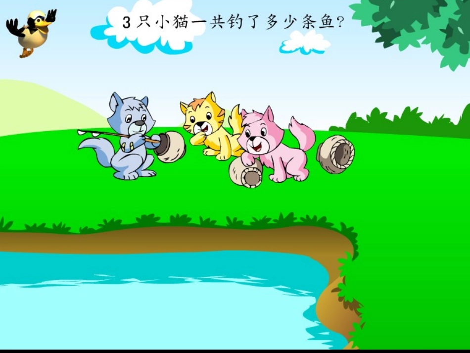 乘数中间有0的乘法 (2)_第3页