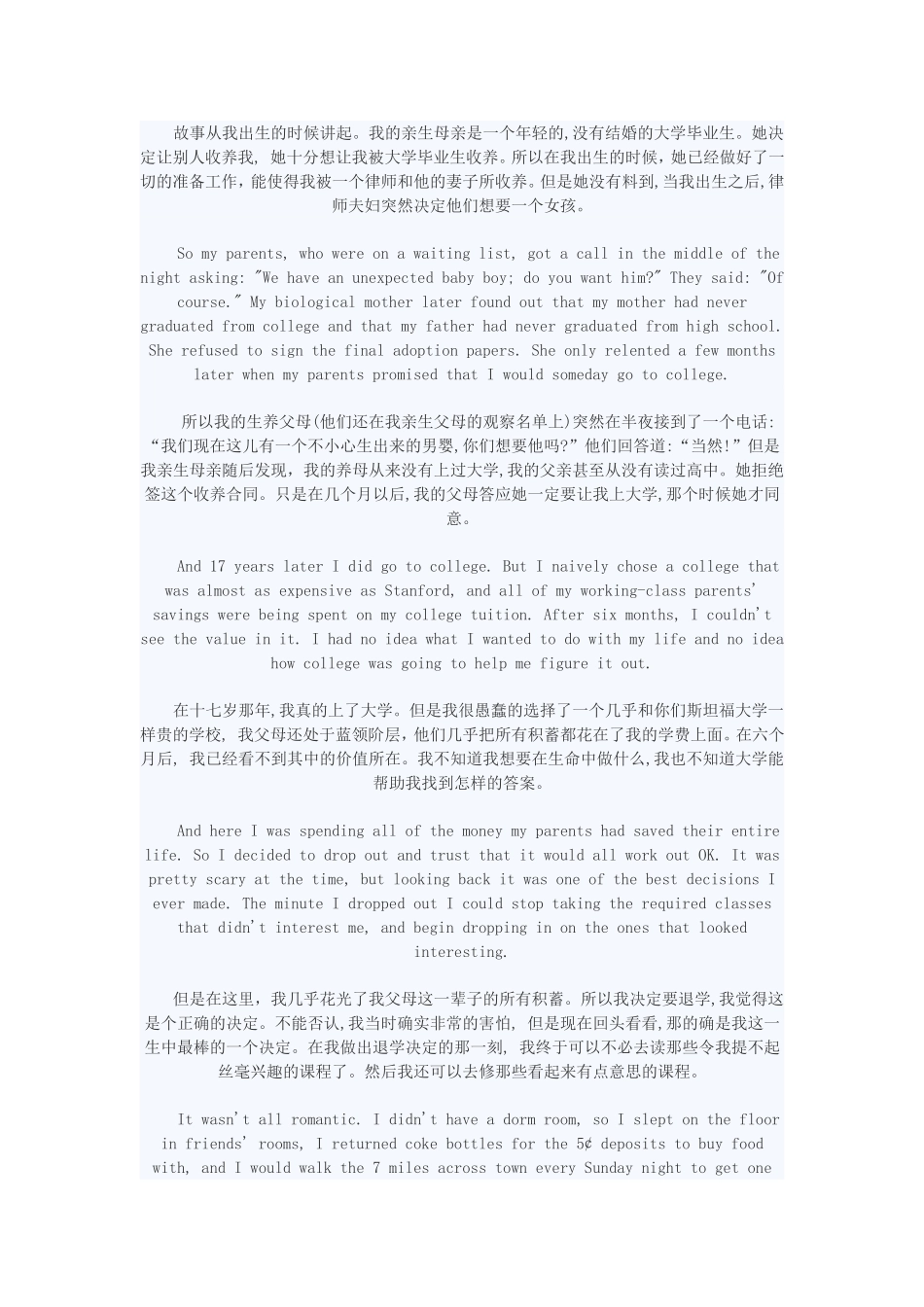 乔布斯斯坦福大学演讲_第2页