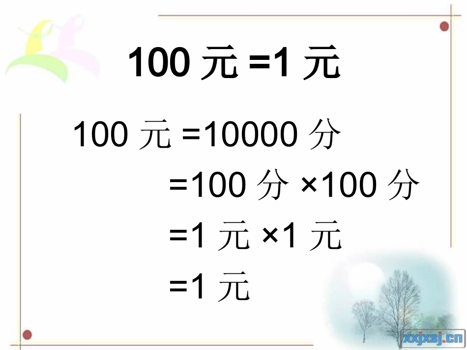 发展学生，成就自我（刘霄）_第2页