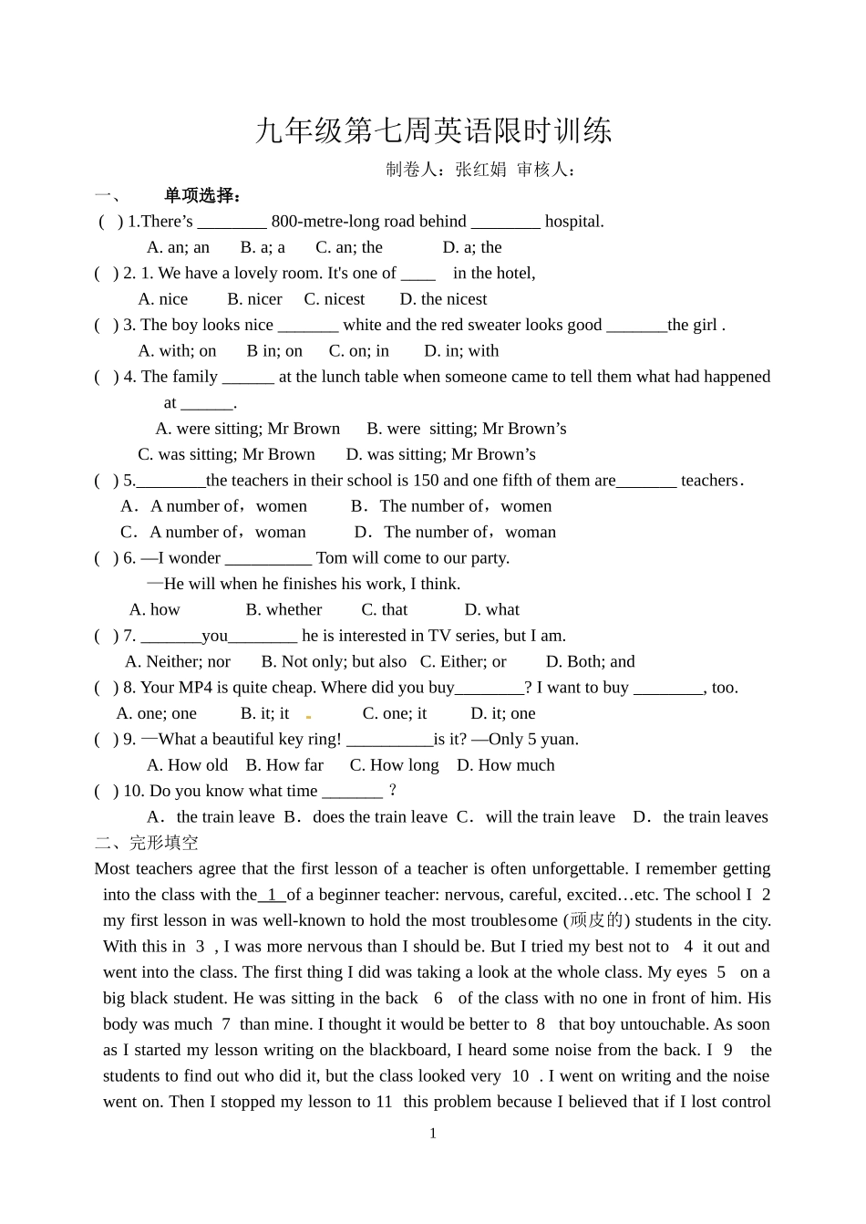 英语第七周限时训练_第1页