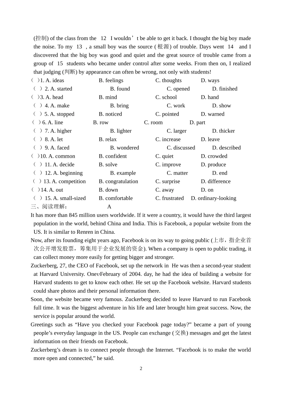 英语第七周限时训练_第2页