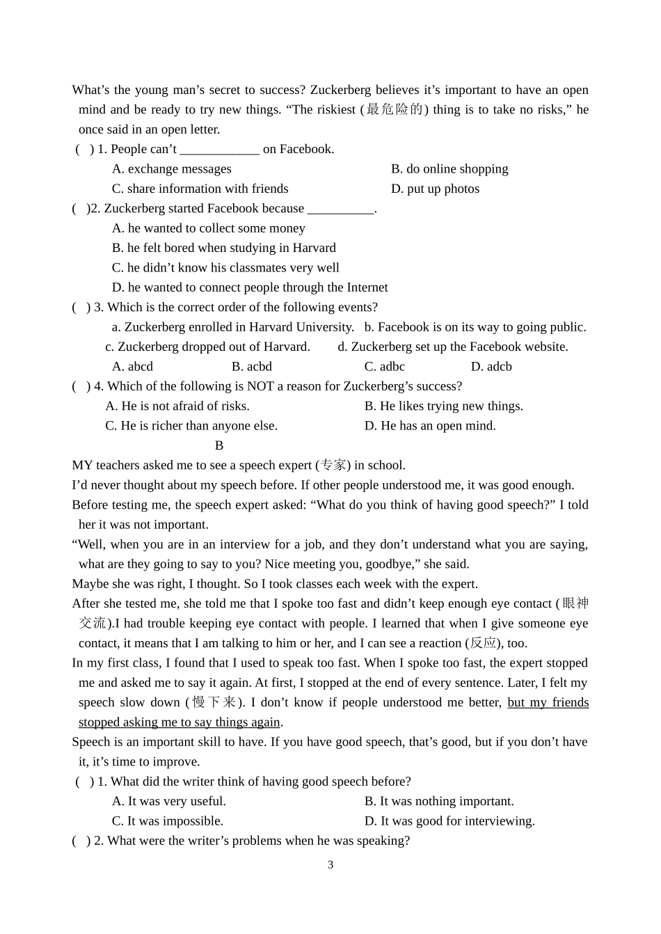 英语第七周限时训练_第3页