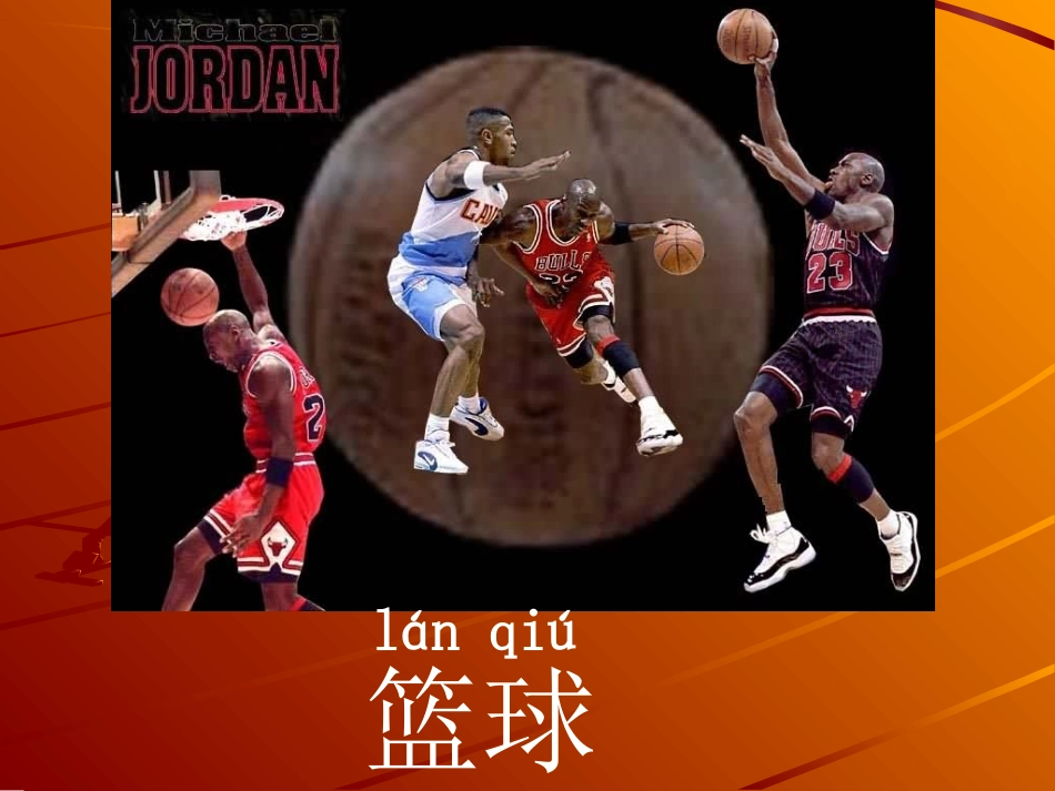 一年级语文下册第一组3识字（2）第一课时课件_第2页