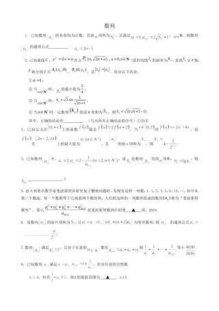 高中数学数列专题训练
