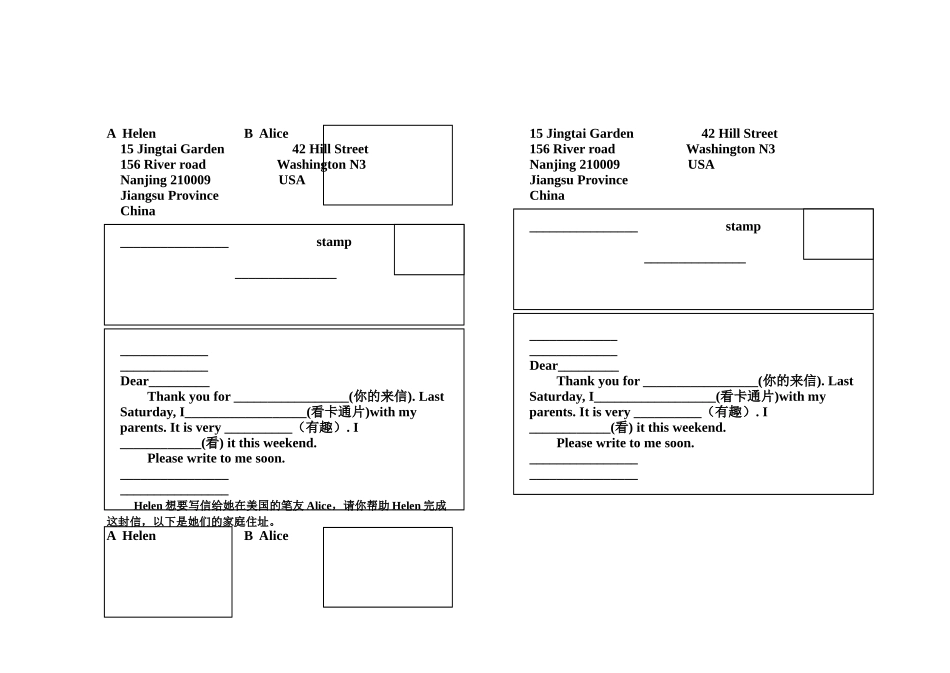 字母部分习题_第2页