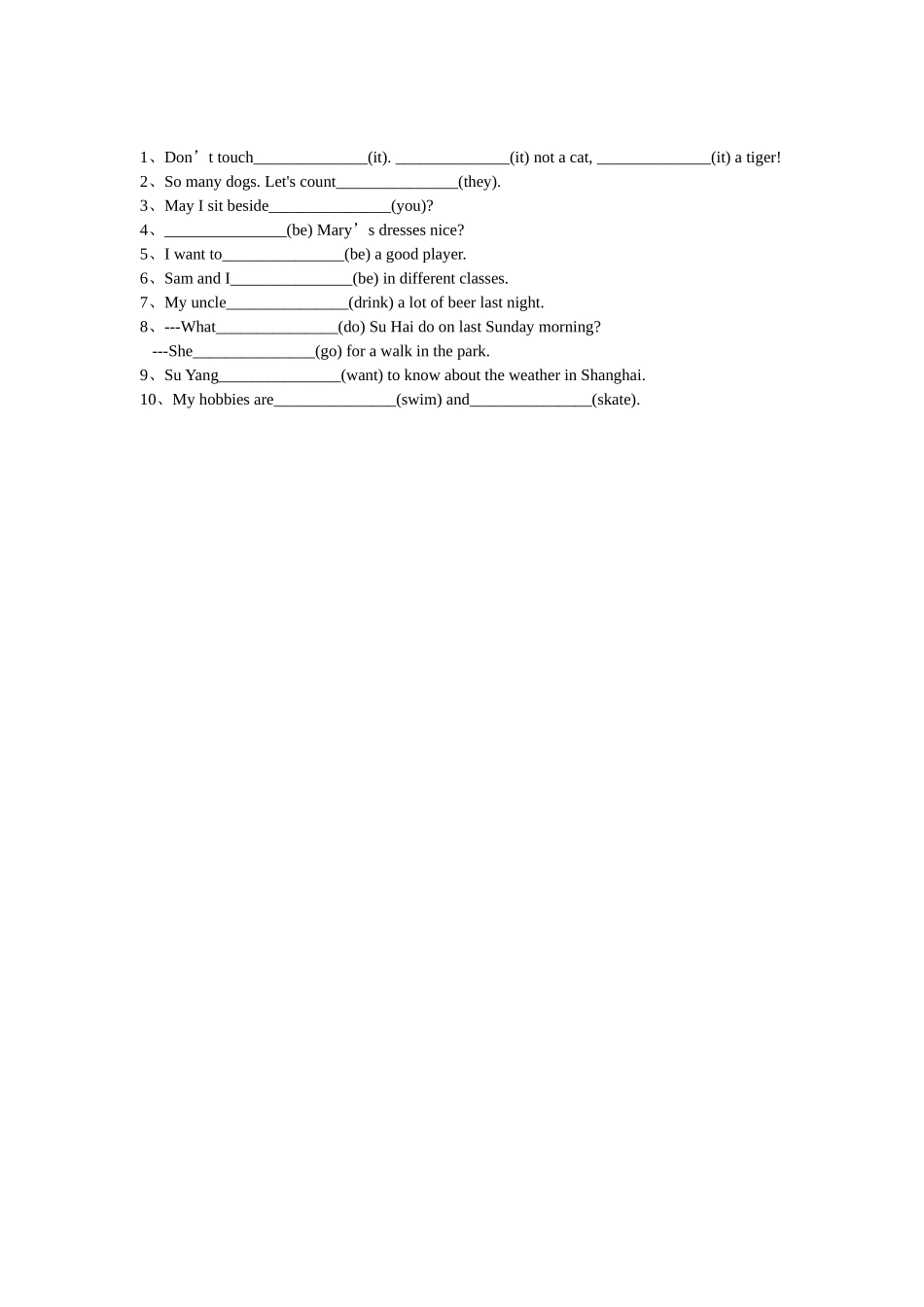 用所给词的适当形式填空 (3)_第1页