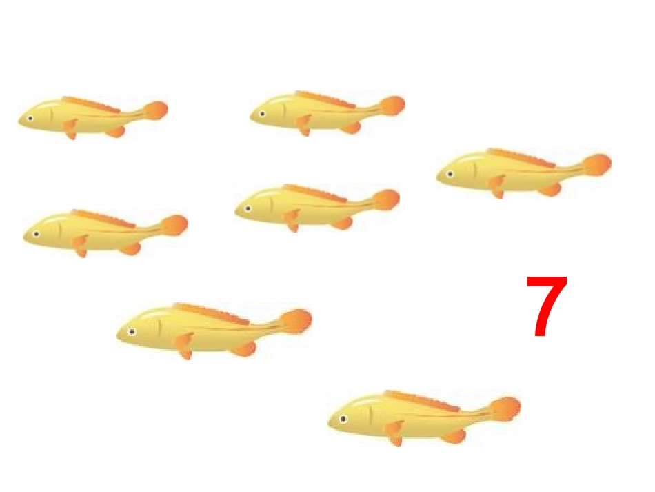 中班数学：认识数字7_第3页