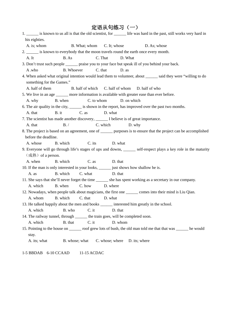 定语从句（一）_第1页