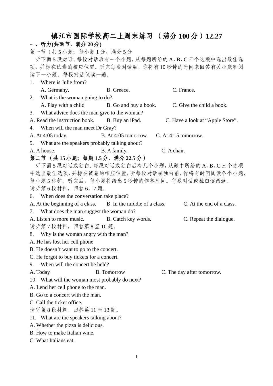 镇江市国际学校高二周末练习1227 (2)_第1页