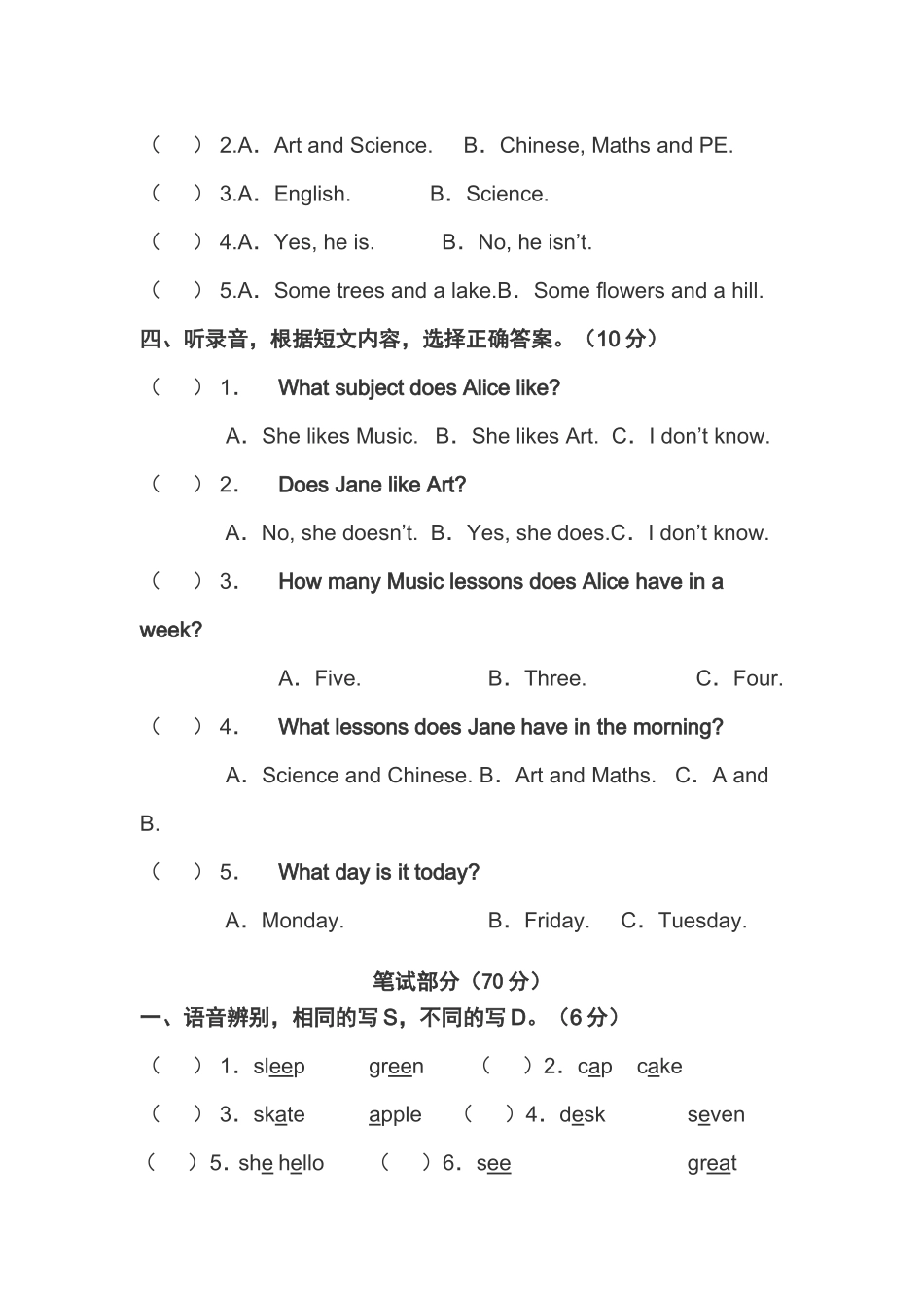 译林版小学英语四年级下册Unit3_第2页