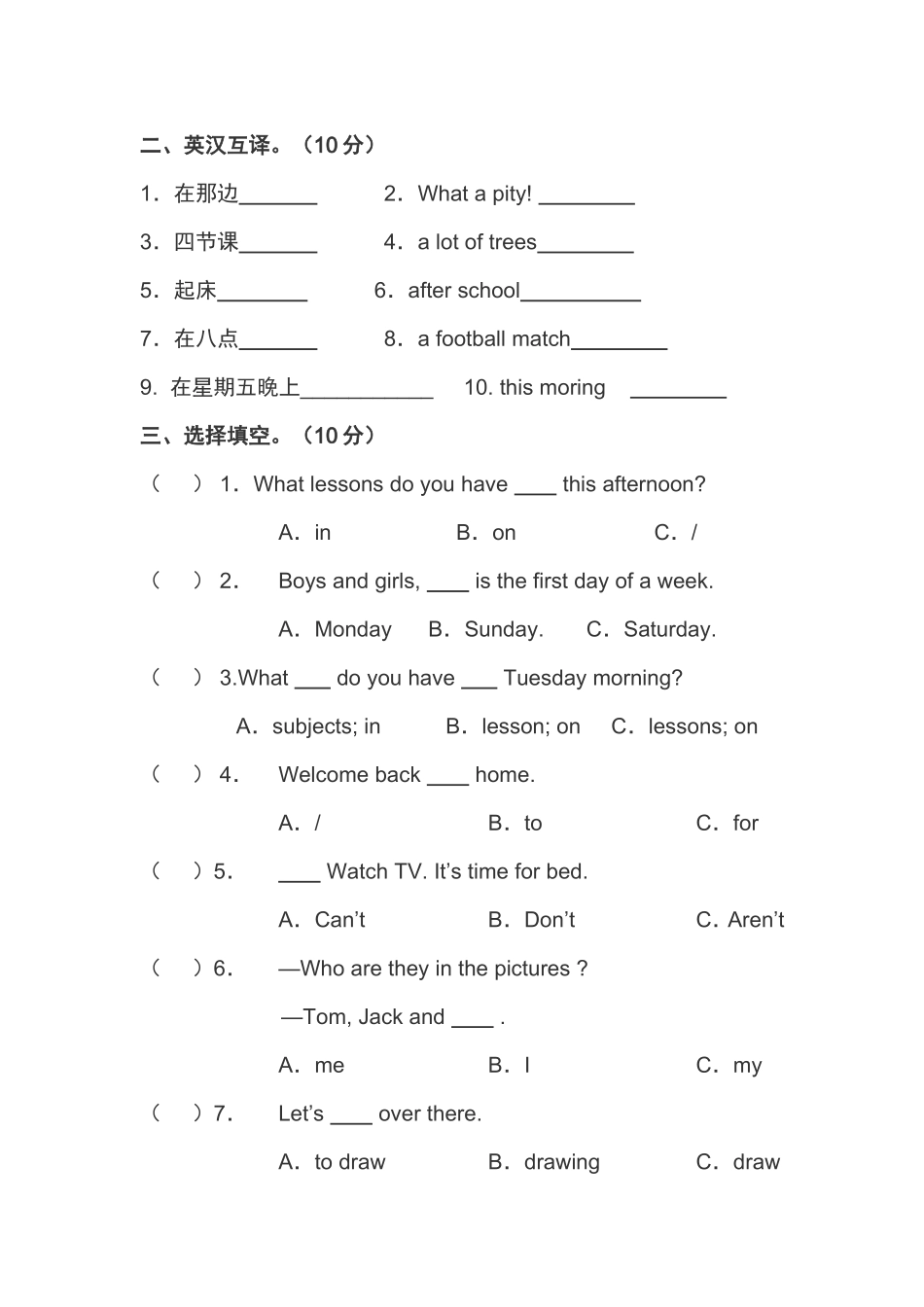 译林版小学英语四年级下册Unit3_第3页