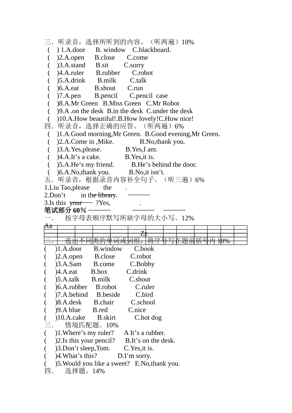 牛津小学英语三年级下册期中调研_第2页