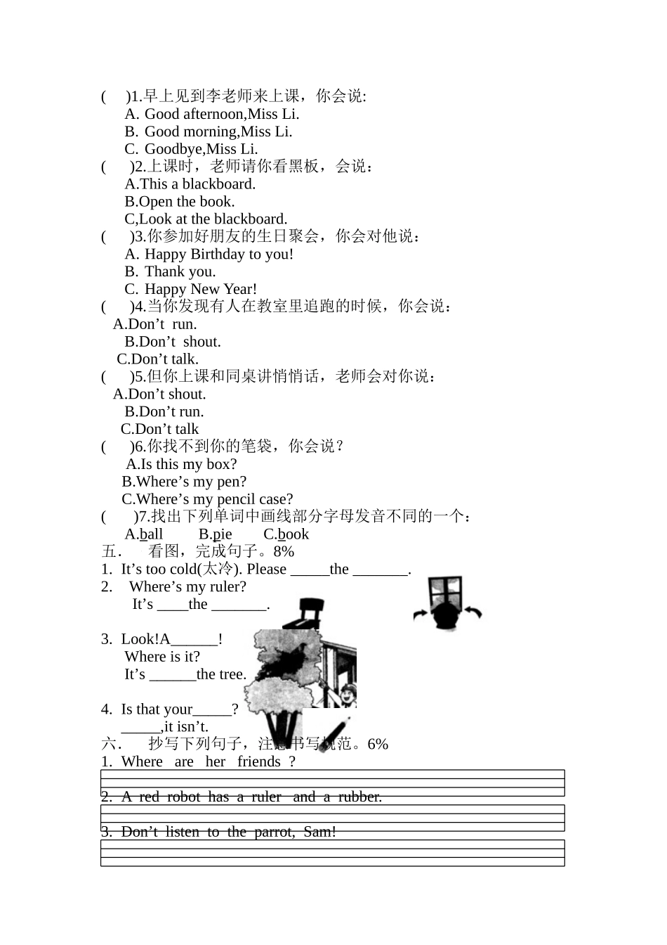 牛津小学英语三年级下册期中调研_第3页