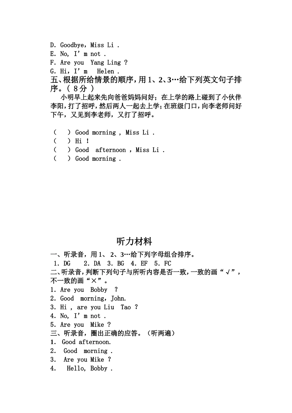 三年级英语月考试卷_第3页