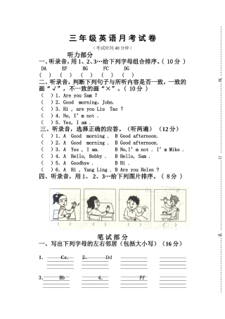 三年级英语月考试卷