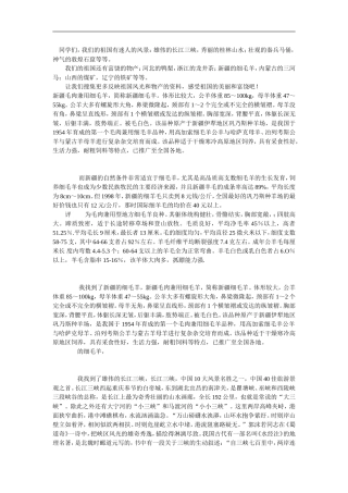 祖国的壮丽风景