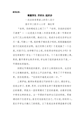 良好的开端是成功的一半 (2)