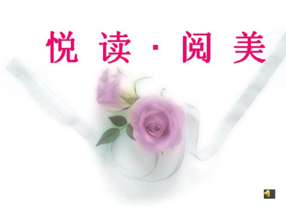 草房子课件蔡_第1页