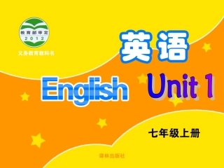 七年级牛津版上册课件：Unit1Welcometotheunit