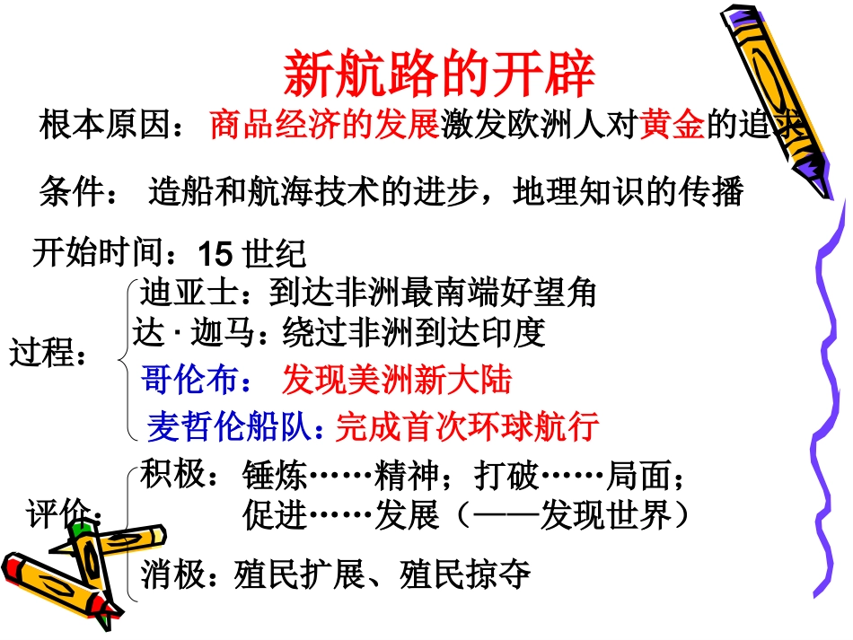 英国资产阶级革命1_第2页