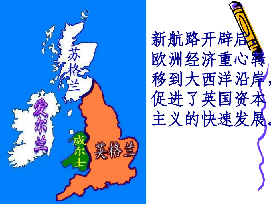 英国资产阶级革命1_第3页