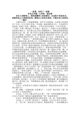 一堂课，改变一段情