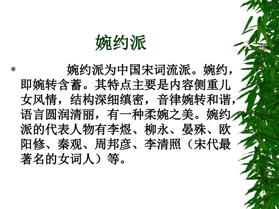 李清照一剪梅_第3页