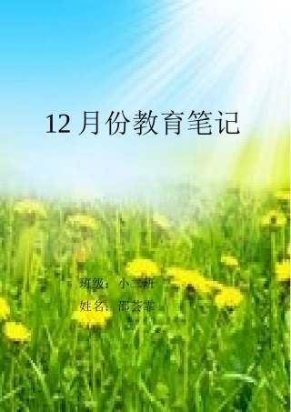 我做升旗手（121）