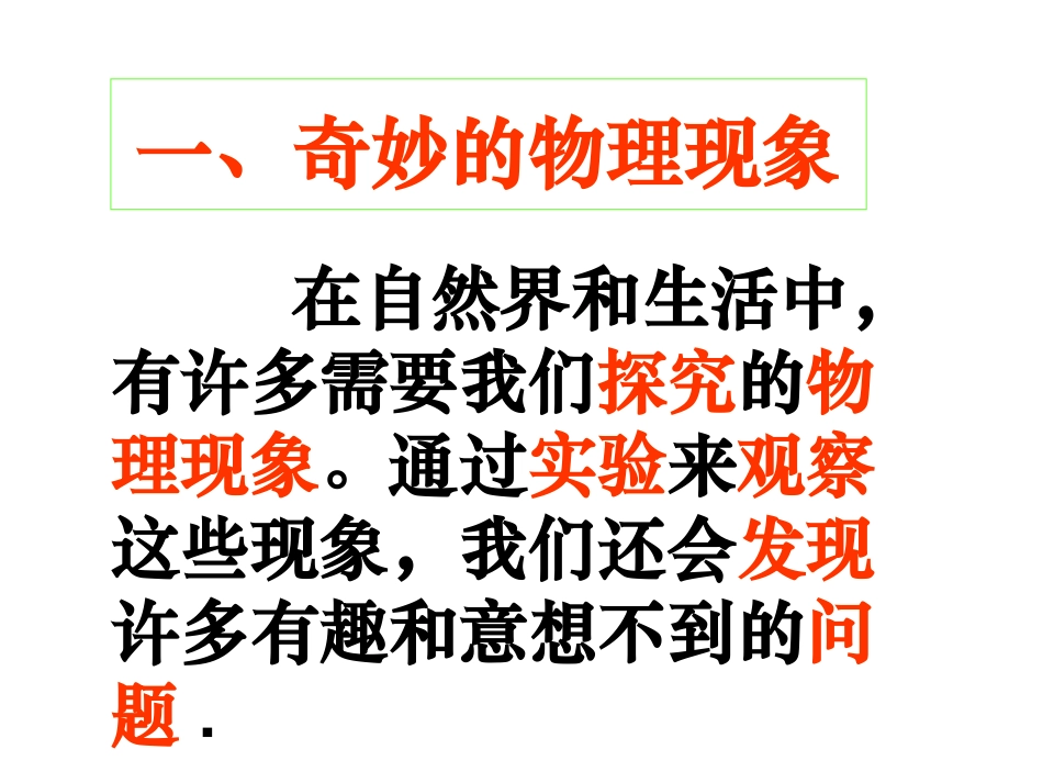 引言自己备课_第3页
