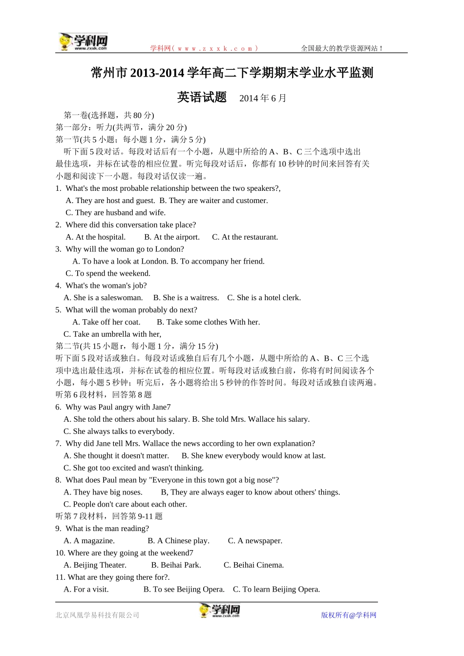 江苏省常州市2013-2014学年高二下学期期末学业水平监测英语试题（WORD版）_第1页