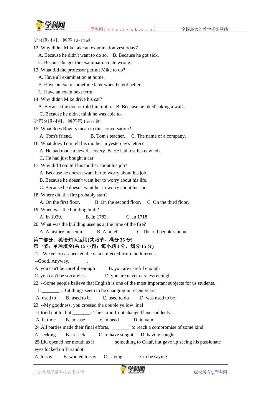 江苏省常州市2013-2014学年高二下学期期末学业水平监测英语试题（WORD版）_第2页